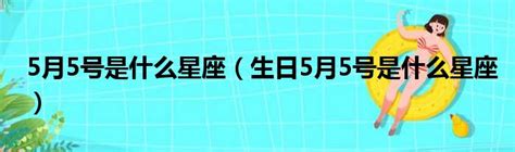 12月21號是什麼星座|12月21日生日书（射手座）